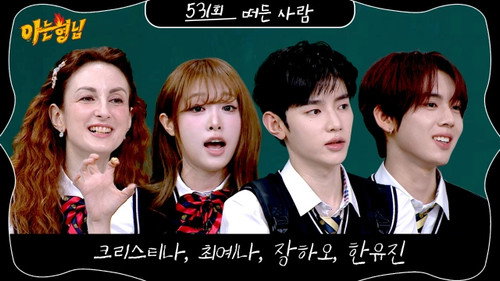 Christina Confalonieri, Choi Ye-na, And2ble (Zhang Hao, Han Yu-jin) still