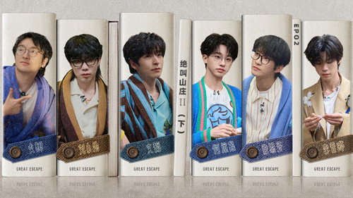 Great Escape Super Version Season 8 Episode 6 - Juejiao Shanzhuang (4)