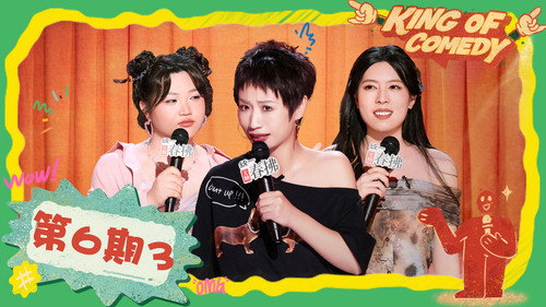 The King of Stand-up Comedy Season 2 Episode 23 - Episode 6 (Part 3)