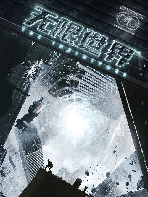 The Infinitors poster