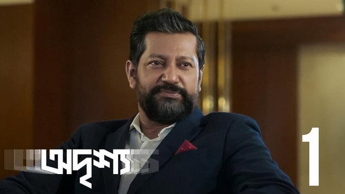 Odrisshyo Season 1 Episode 1 - Choltipothe Odrisshyo