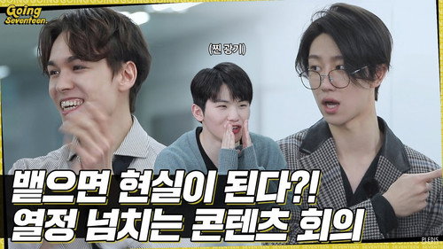 GOING SEVENTEEN Season 5 Episode 2 - Ad-lib : GOING COMPANY #2