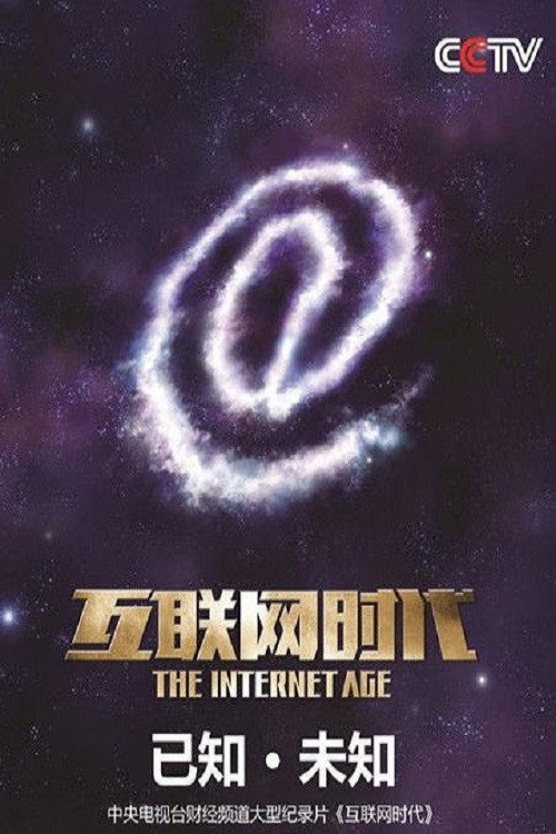 The Internet Age poster