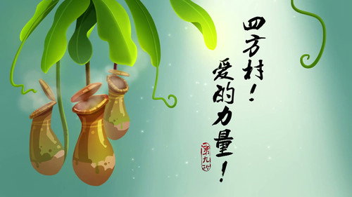 Jing-Ju Cats Season 1 Episode 9 - Episode 9
