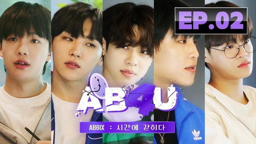 AB4U Season 1 Episode 2 - Episode 2