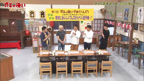 #1521 - Absolutely Tasty Pressed Senbei still