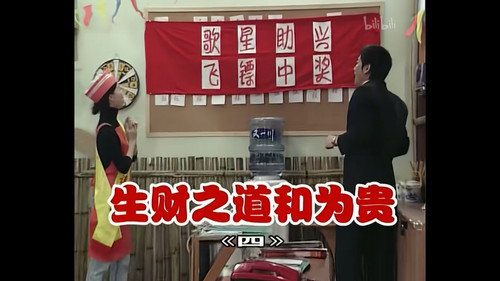 Episode 238 still