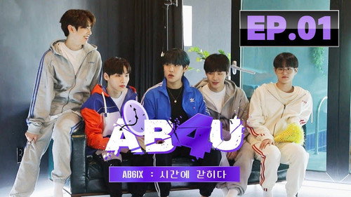AB4U Season 1 Episode 1 - Episode 1