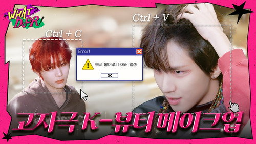 WHAT? DOOR! Season 6 Episode 9 - WHAT? DOOR! EP.53 | San & Han Beauty University