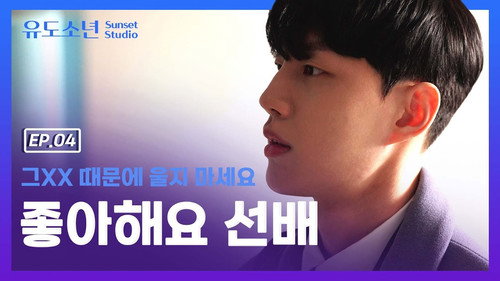 Blue of Winter Season 1 Episode 4 - Episode 4