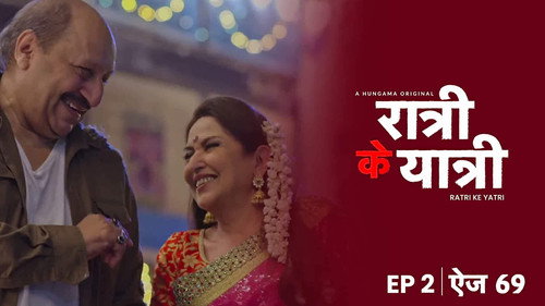 Ratri Ke Yatri Season 1 Episode 2 - Age 69