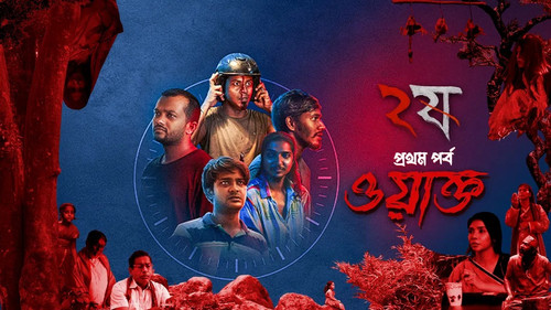 Pett Kata Shaw Season 2 Episode 1 - Waqt