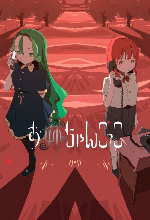 Playing Sister poster