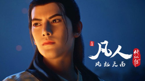 修仙 Season 1 Episode 6 - Episode 6