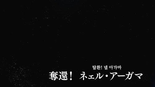 Mobile Suit Gundam Unicorn RE:0096 Season 1 Episode 17 - Nahel Argama Recaptured