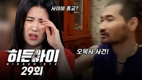 Episode 29 still