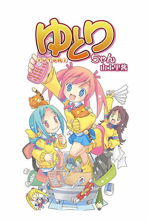 Yutori-chan poster