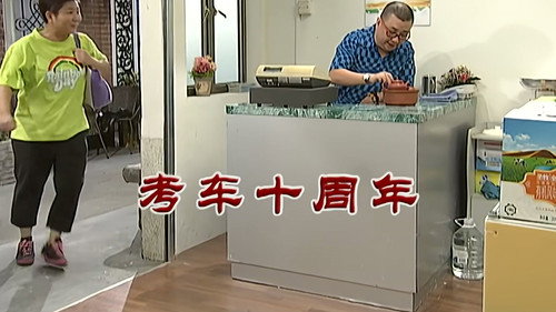 Episode 2873 still