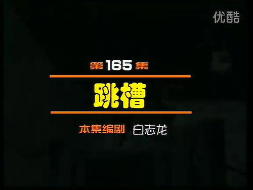 Episode 165 still