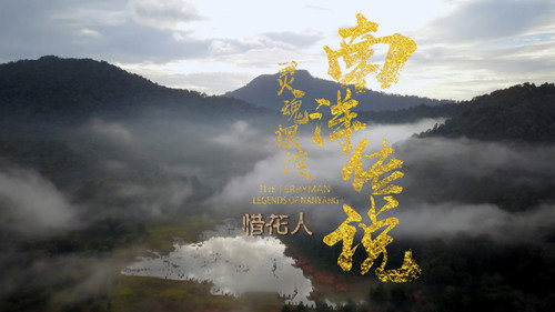 The Ferryman: Legends of Nanyang Season 1 Episode 18 - Episode 18