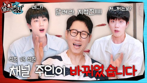 Run Jin Season 1 Episode 7 - The New Channel Owner