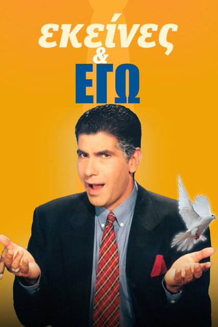 They and I poster