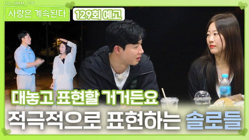 Episode 129 still