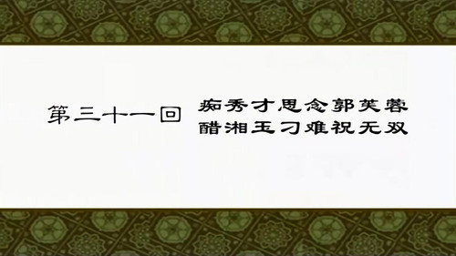 My Own Swordsman Season 1 Episode 31 - Episode 31