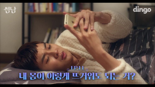 The Boy Next Door Season 1 Episode 11 - Can You Feel How Hot My Body Is?