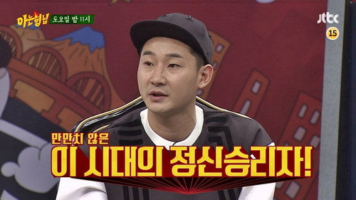 Men on a Mission Season 1 Episode 14 - Oh Sang-jin, Lee Chun-soo