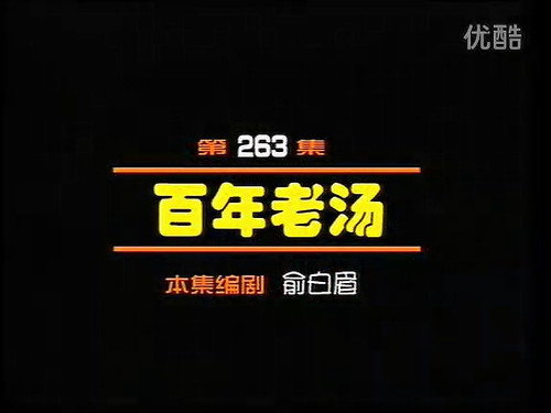 Episode 263 still