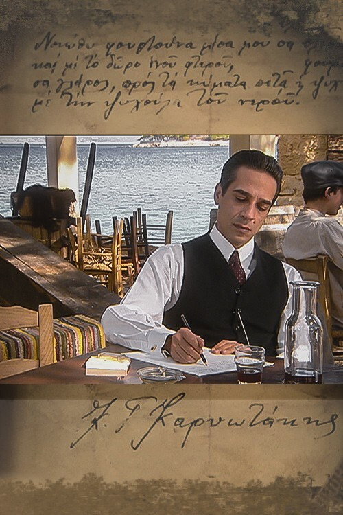 Karyotakis poster