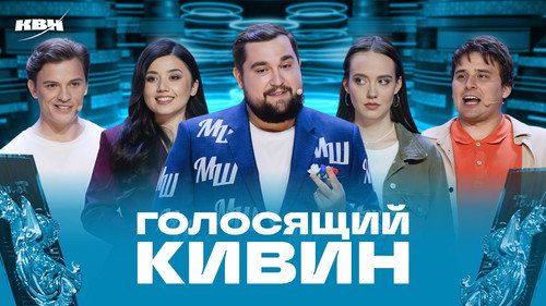KVN Major League Season 39 Episode 10 - Episode 10