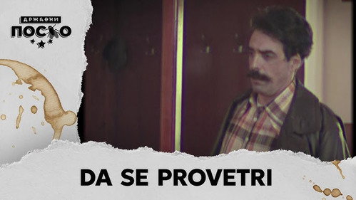 2492 Da se provetri still