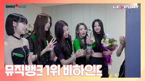 LE PLAY Season 1 Episode 5 - Behind the Scenes of Music Bank's 1st Place | We love our incredible fans!