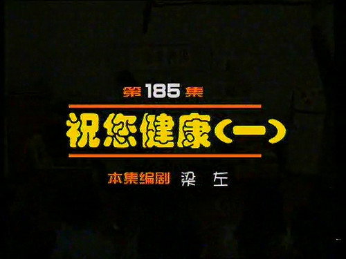 Episode 185 still