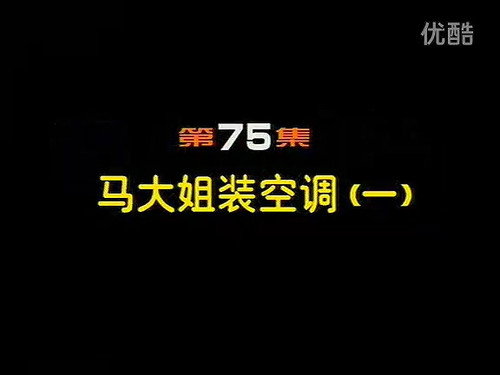 Episode 75 still