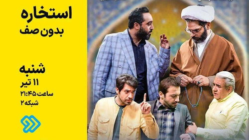 The Yellow Status Season 2 Episode 10 - Istikhara without Queue