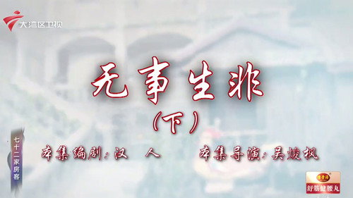 Episode 82 still