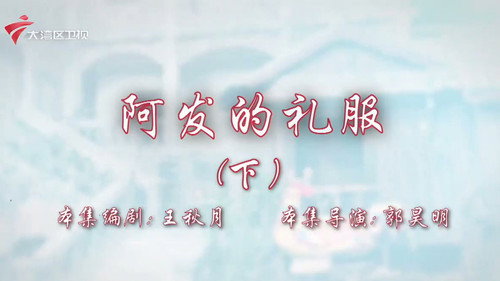 Episode 34 still