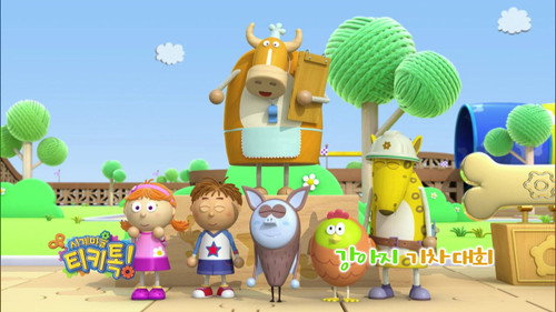 Tickety Toc Season 2 Episode 14 - Episode 14
