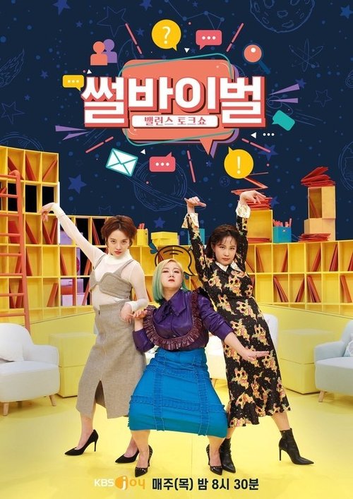 Ssurvival poster