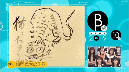 Class-B News Awards 2019 Part 3 still