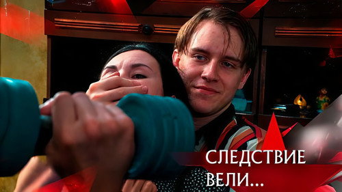 The investigation was conducted Season 21 Episode 22 - Episode 22