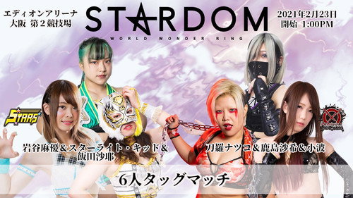 Stardom on Stardom World Season 11 Episode 17 - Stardom in Osaka