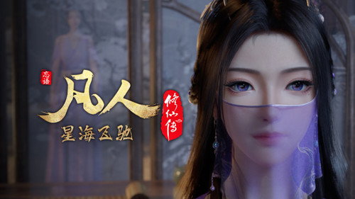 修仙 Season 6 Episode 78 - Episode 78