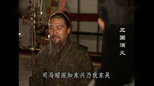 Conflicts in the Wu Palace still