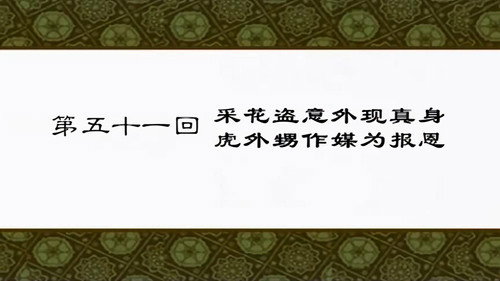 Episode 51 still