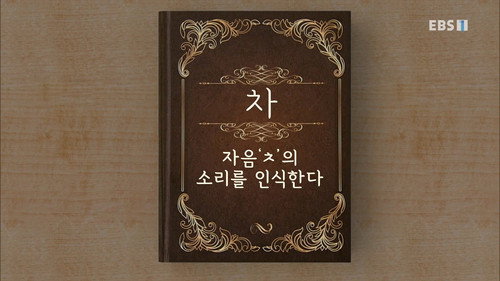 Hangeul Heroes A.I.YA Season 1 Episode 16 - Episode 16