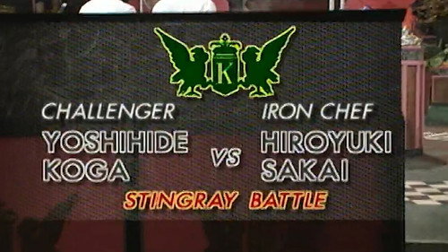 Sakai vs Yoshihide Koga (Stingray Battle) still